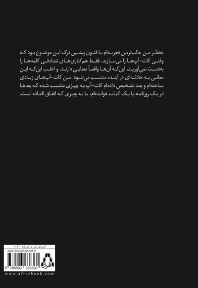 کار؛ مصاحبه هایی با ویلیام اس. باروز